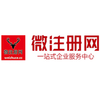 景宁贵阳公司注册之公司注册流程知识总结